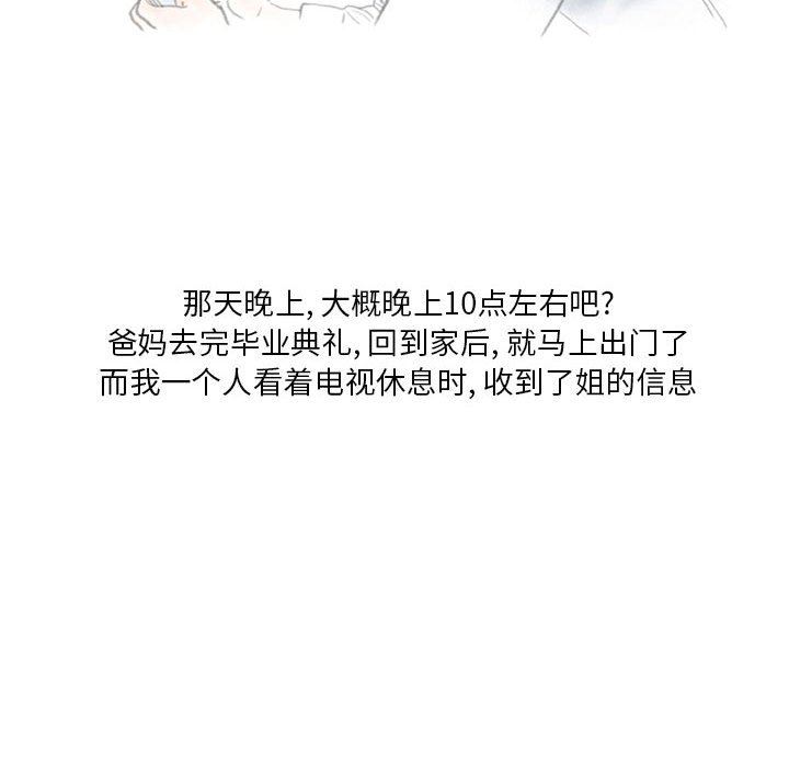 《情事物语Original》漫画 第39話