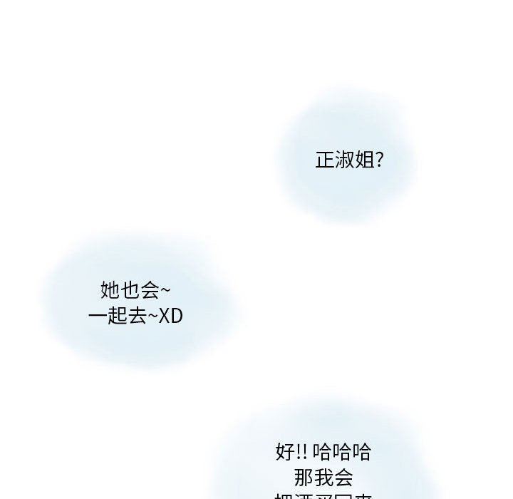 《情事物语Original》漫画 第39話