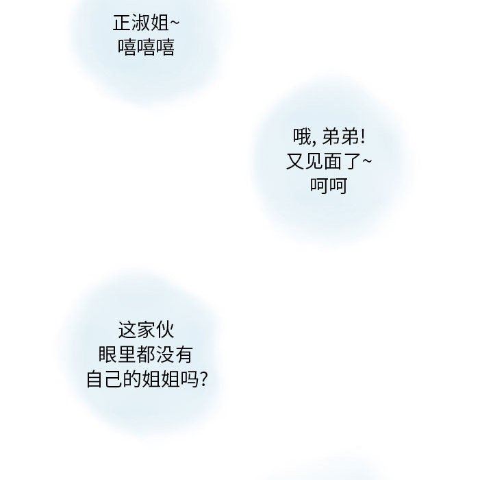 《情事物语Original》漫画 第39話