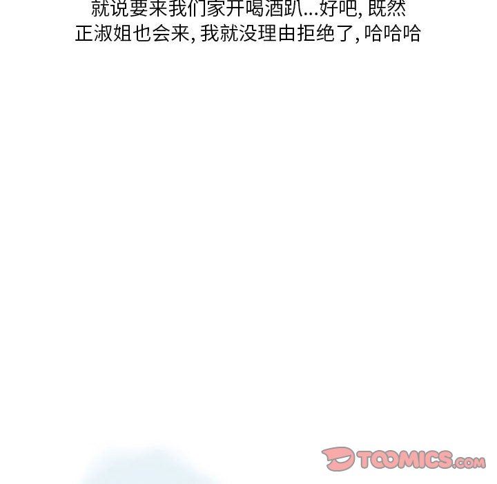 《情事物语Original》漫画 第39話