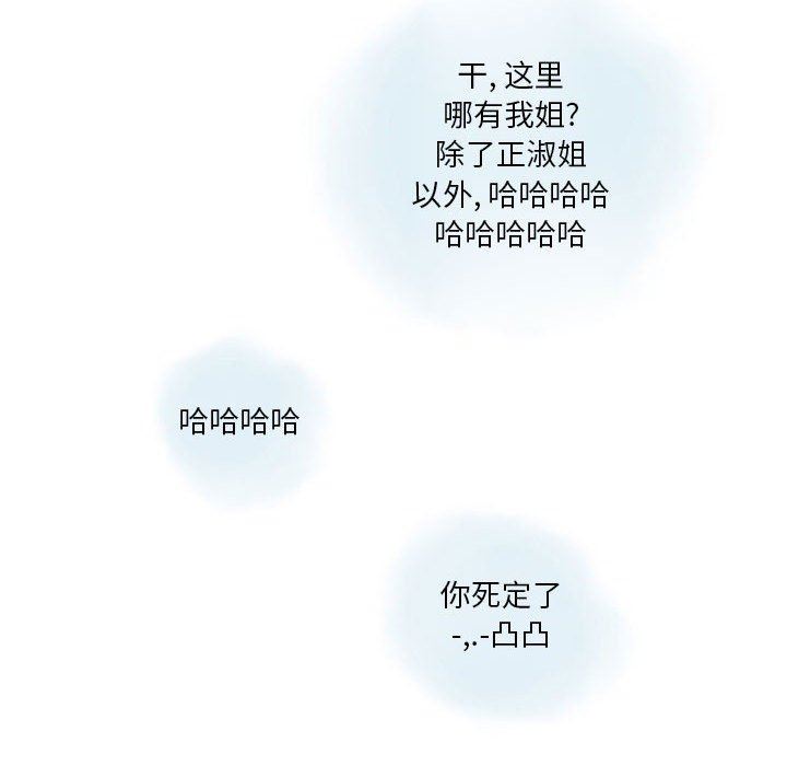 《情事物语Original》漫画 第39話