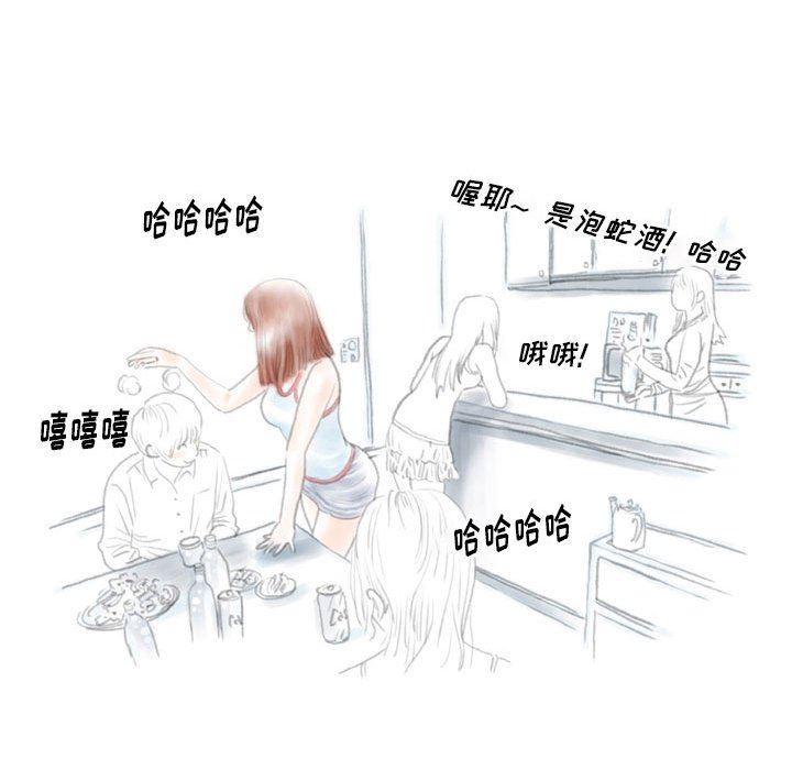《情事物语Original》漫画 第39話