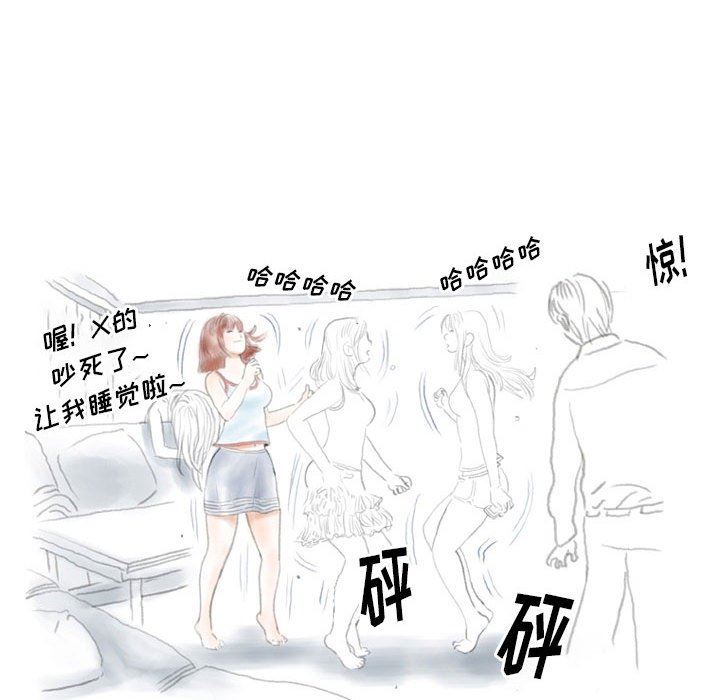 《情事物语Original》漫画 第39話
