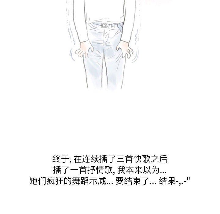《情事物语Original》漫画 第39話