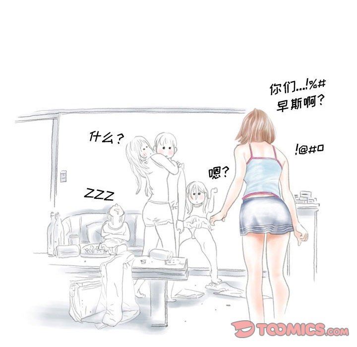《情事物语Original》漫画 第39話