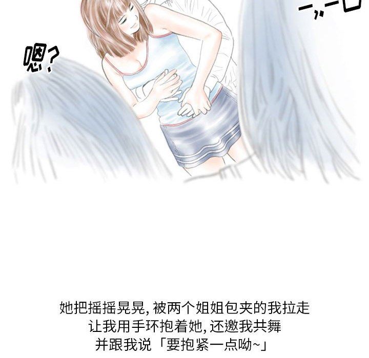 《情事物语Original》漫画 第39話