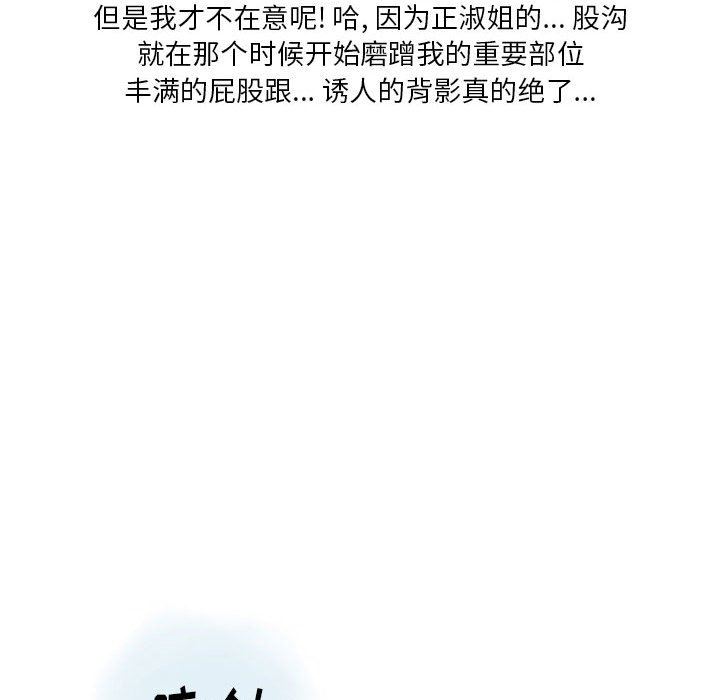 《情事物语Original》漫画 第39話