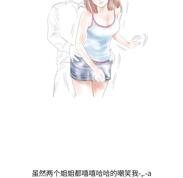 《情事物语Original》漫画 第39話