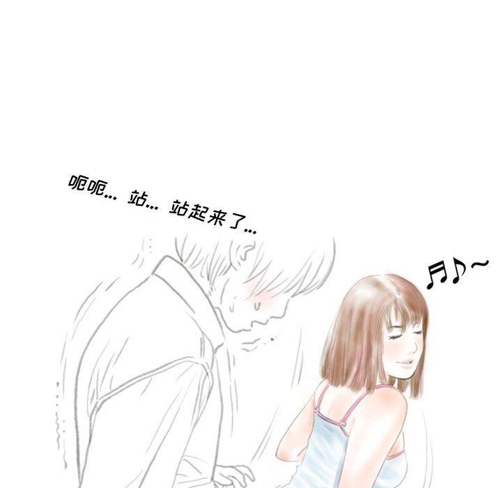 《情事物语Original》漫画 第39話