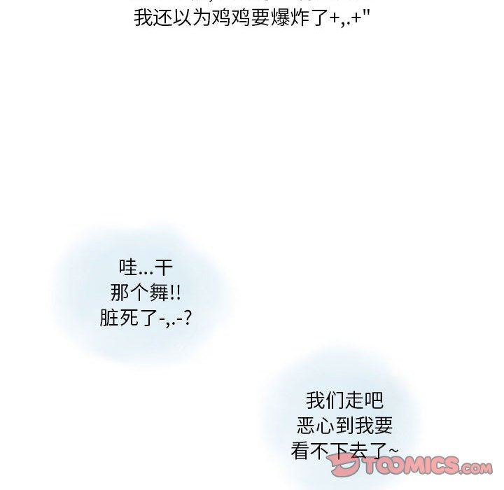 《情事物语Original》漫画 第39話
