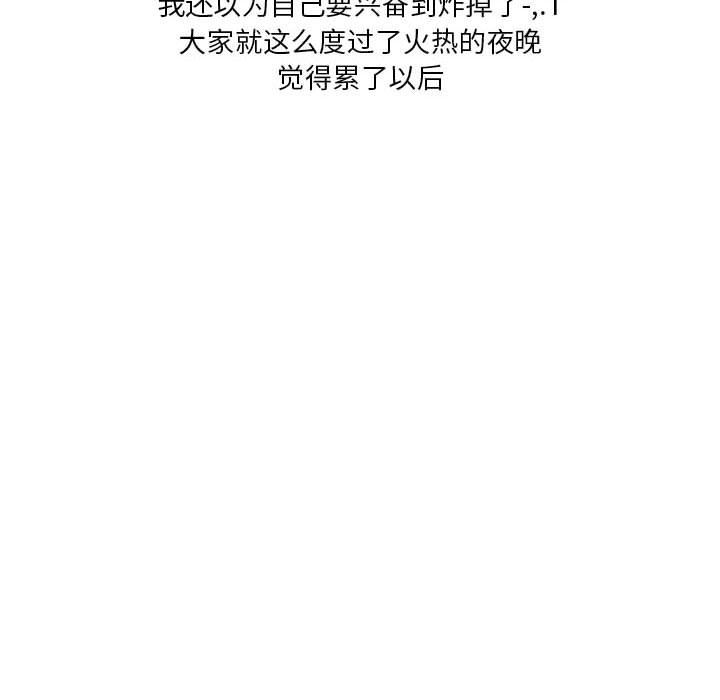 《情事物语Original》漫画 第39話