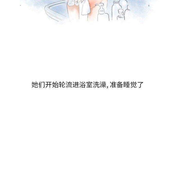 《情事物语Original》漫画 第39話