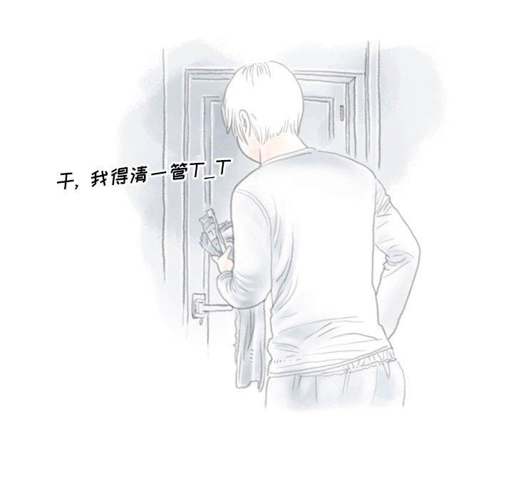 《情事物语Original》漫画 第39話