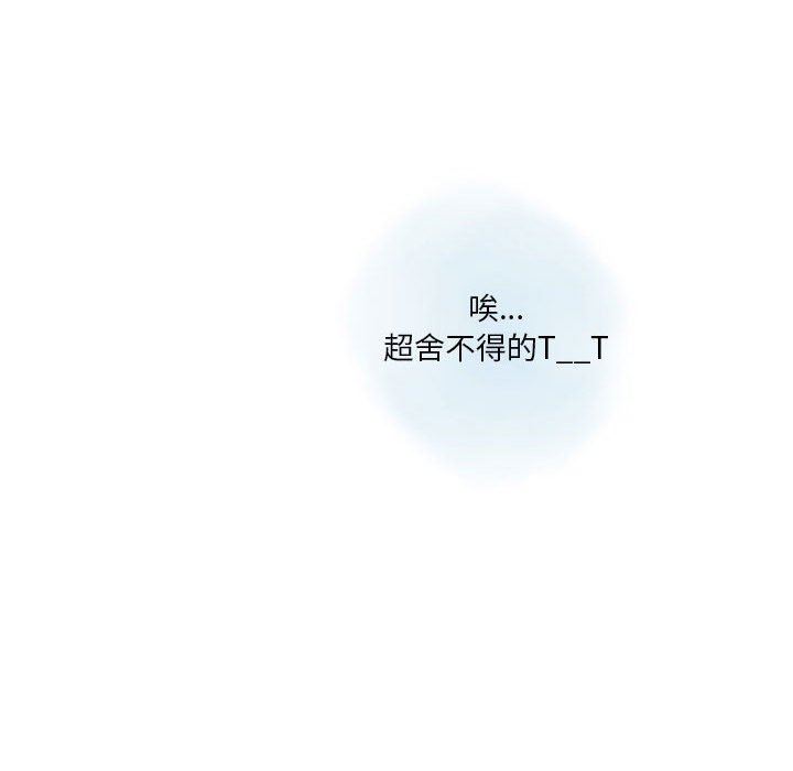 《情事物语Original》漫画 第39話