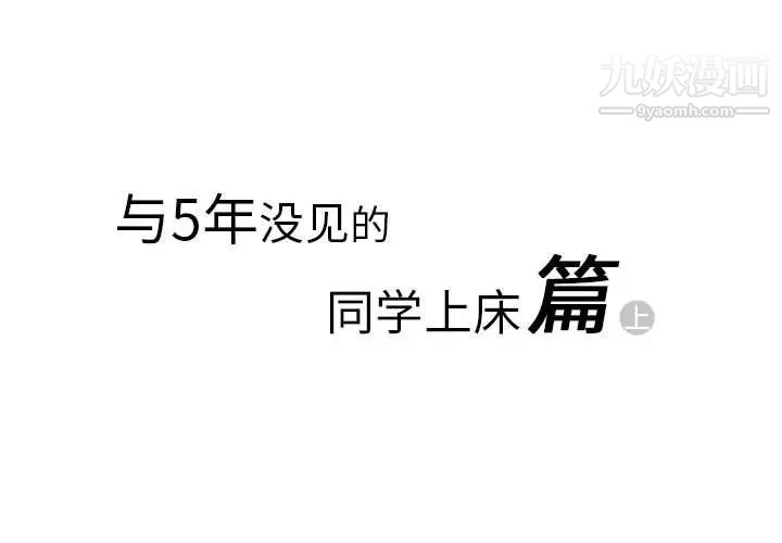《情事物语Original》漫画 第4話