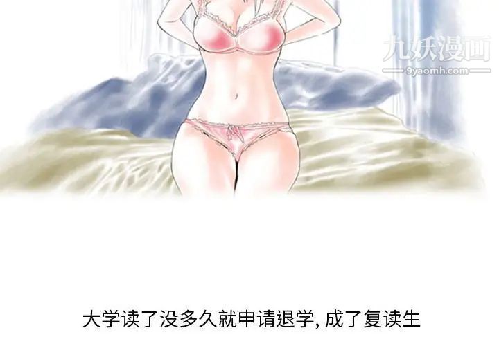 《情事物语Original》漫画 第4話