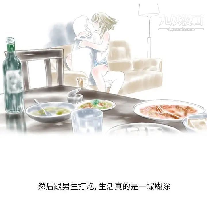 《情事物语Original》漫画 第4話