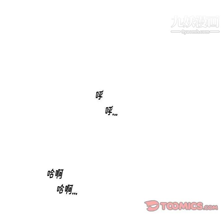《情事物语Original》漫画 第4話
