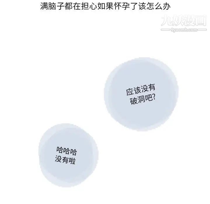 《情事物语Original》漫画 第4話