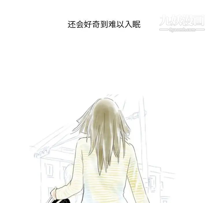 《情事物语Original》漫画 第4話