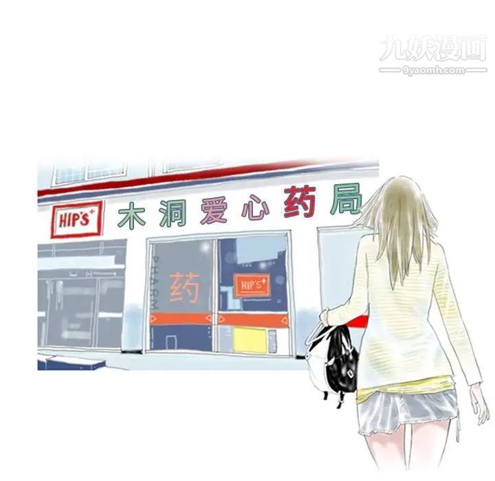 《情事物语Original》漫画 第4話
