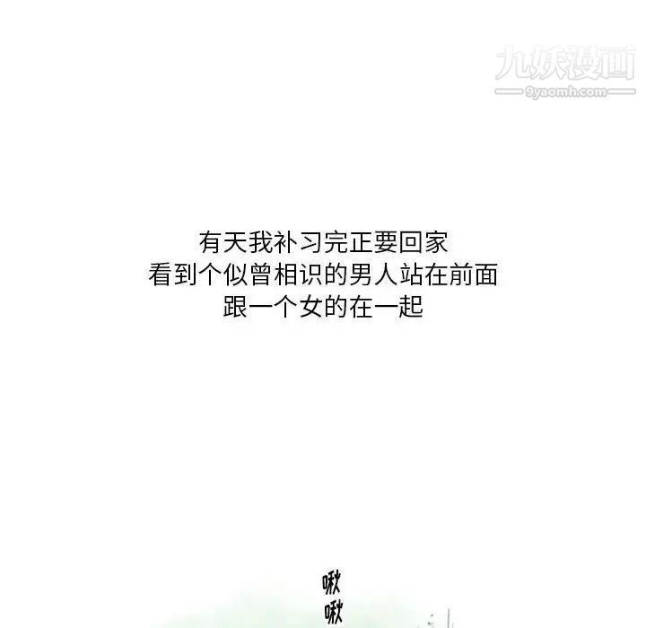 《情事物语Original》漫画 第4話