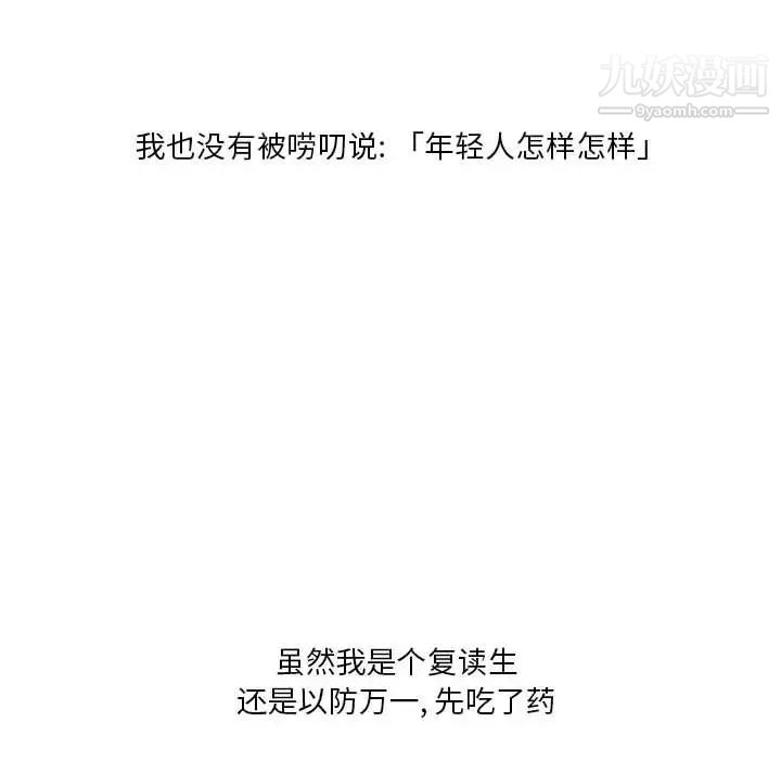 《情事物语Original》漫画 第4話