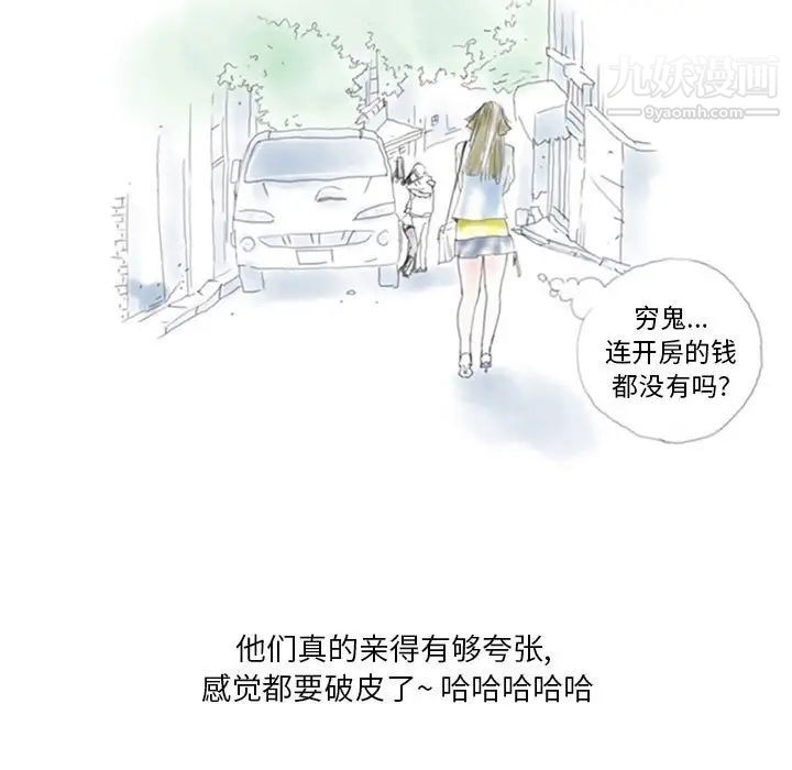 《情事物语Original》漫画 第4話