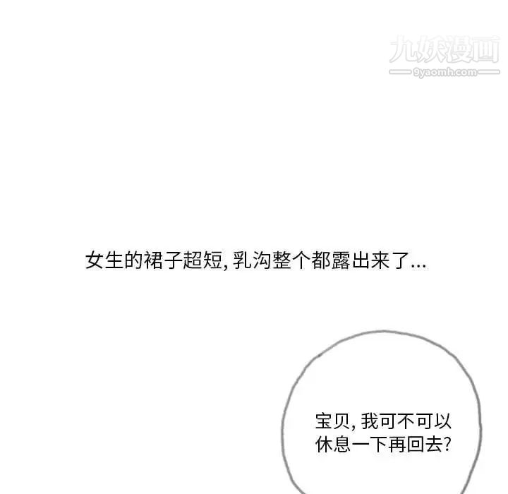 《情事物语Original》漫画 第4話