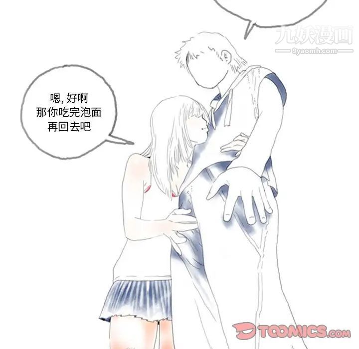 《情事物语Original》漫画 第4話