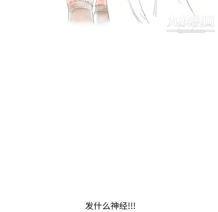 《情事物语Original》漫画 第4話