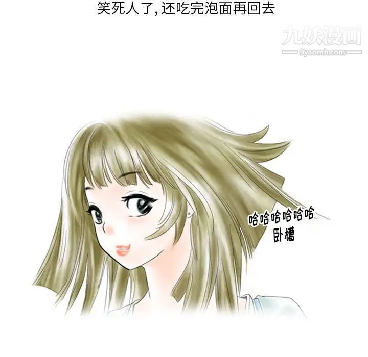 《情事物语Original》漫画 第4話