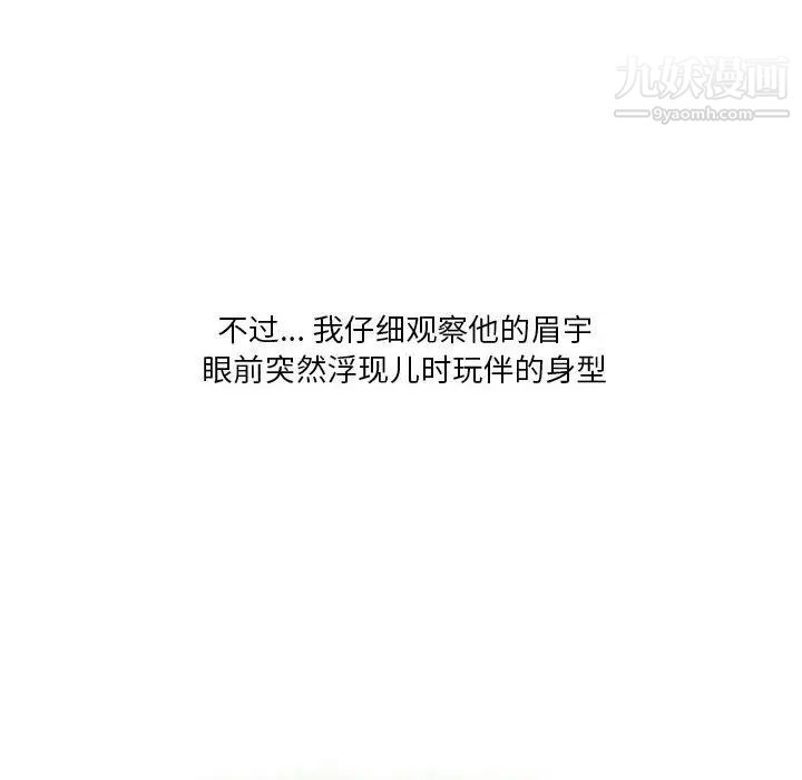 《情事物语Original》漫画 第4話