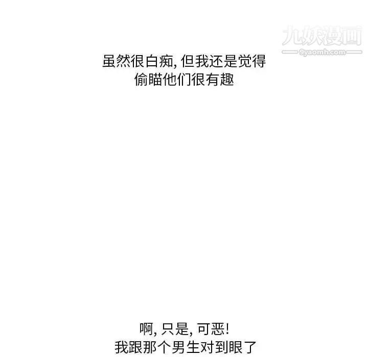 《情事物语Original》漫画 第4話