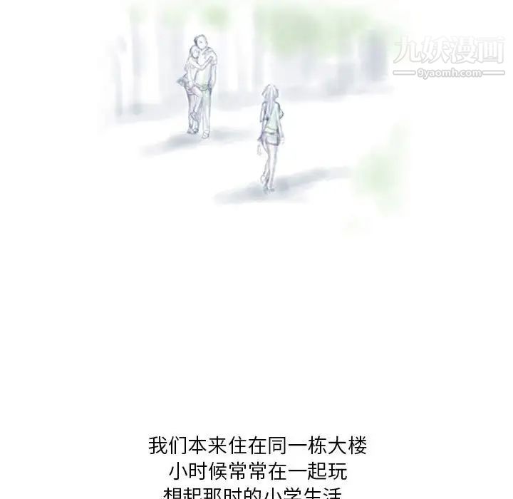 《情事物语Original》漫画 第4話