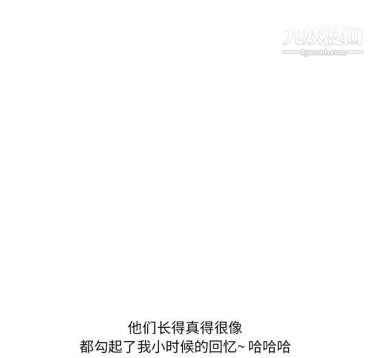 《情事物语Original》漫画 第4話