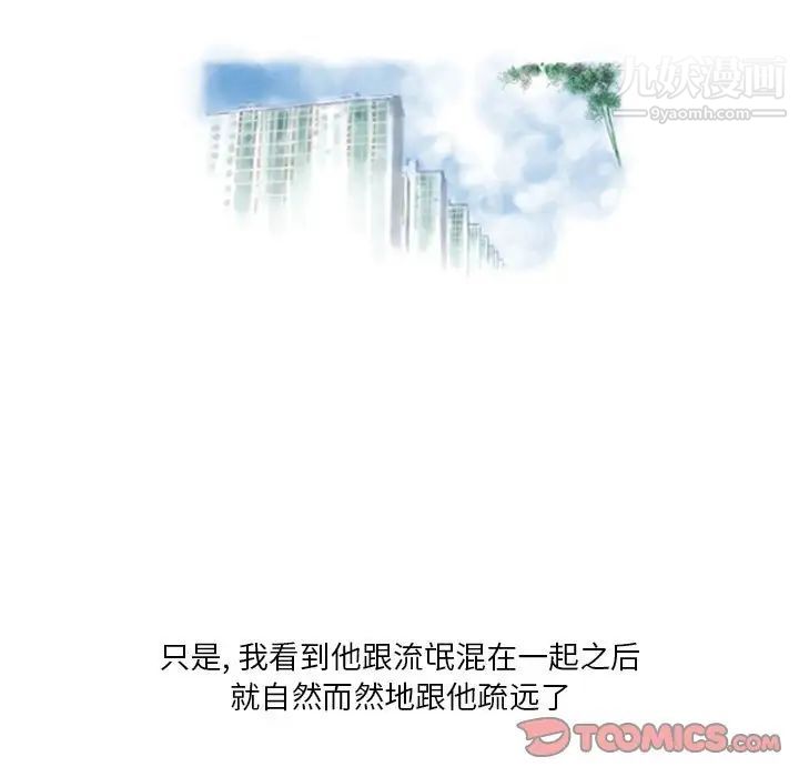 《情事物语Original》漫画 第4話