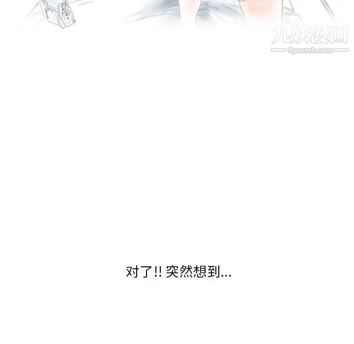 《情事物语Original》漫画 第4話