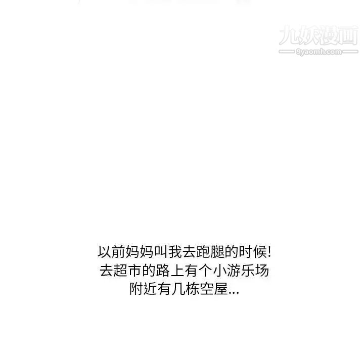 《情事物语Original》漫画 第4話
