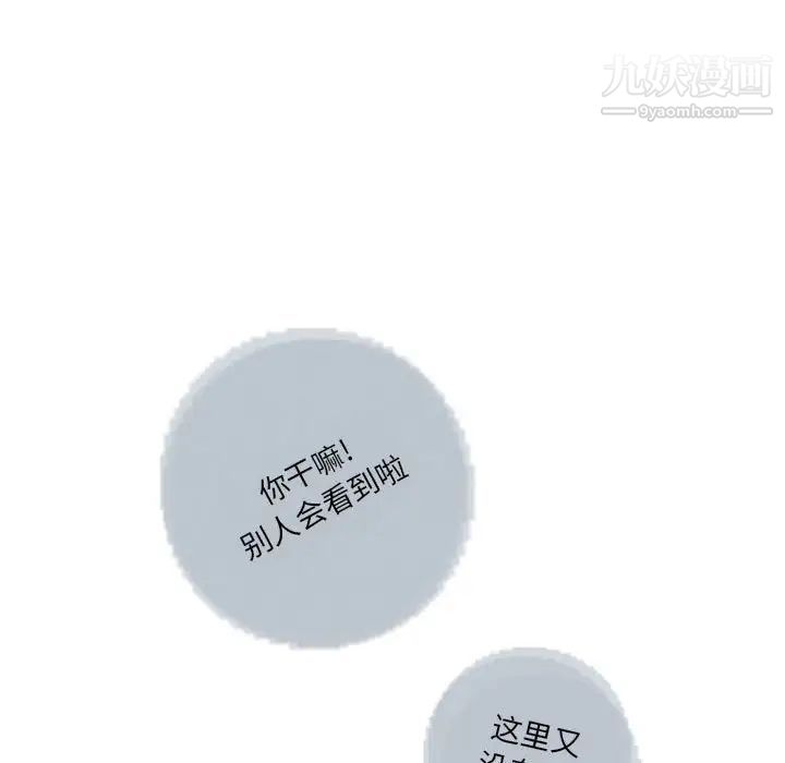 《情事物语Original》漫画 第4話