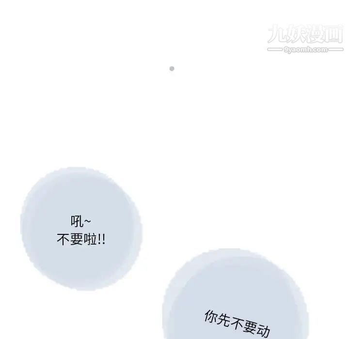 《情事物语Original》漫画 第4話