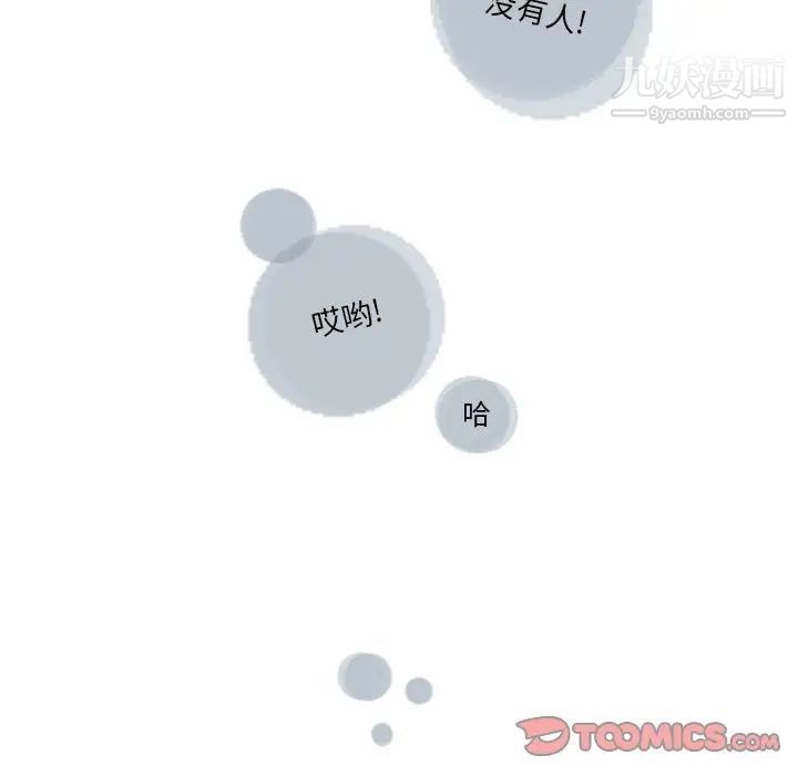 《情事物语Original》漫画 第4話