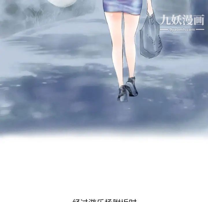 《情事物语Original》漫画 第4話