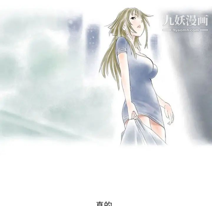 《情事物语Original》漫画 第4話