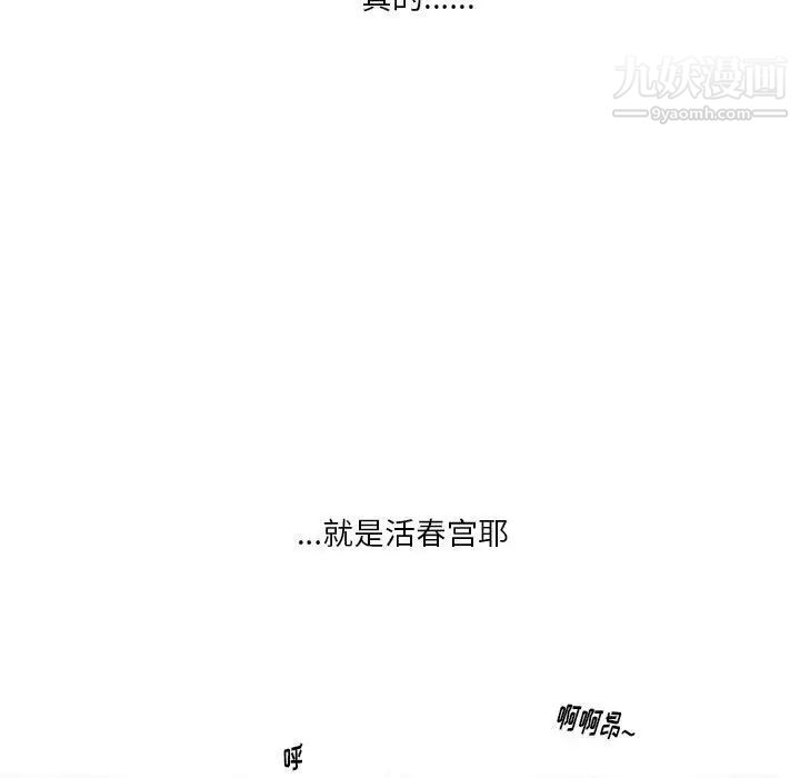 《情事物语Original》漫画 第4話