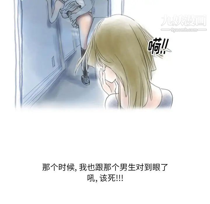 《情事物语Original》漫画 第4話