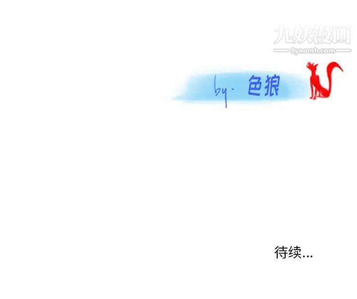 《情事物语Original》漫画 第4話