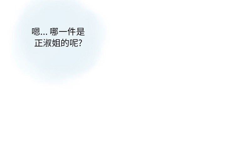 《情事物语Original》漫画 第40話