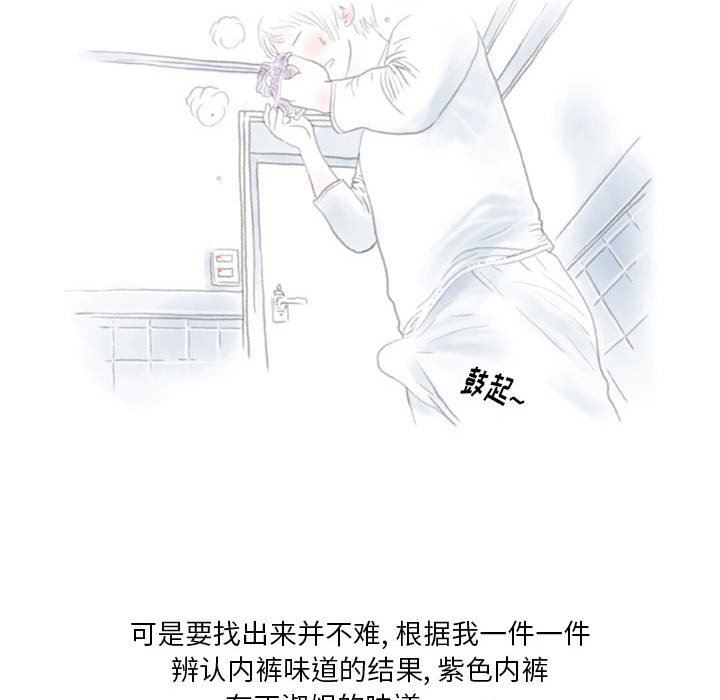 《情事物语Original》漫画 第40話