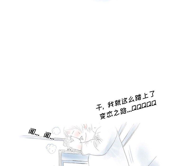 《情事物语Original》漫画 第40話